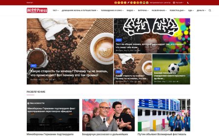 Тема журнала MeePress
