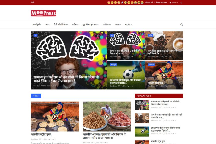 मीप्रेस क्लासिक थीम