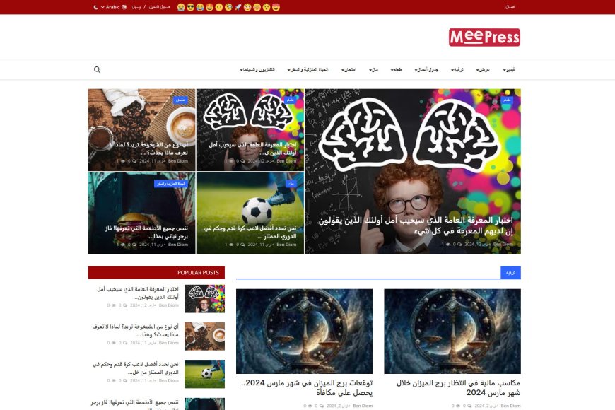 MeePress الموضوع الكلاسيكي