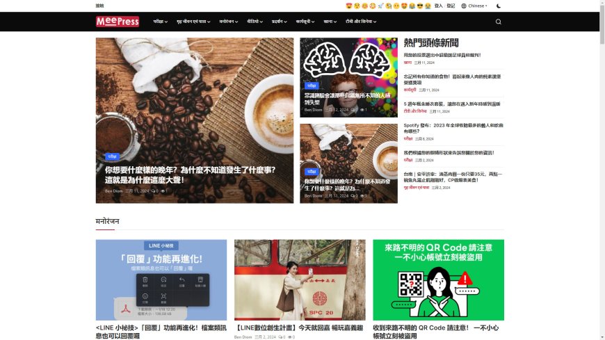 MeePress 新聞主題